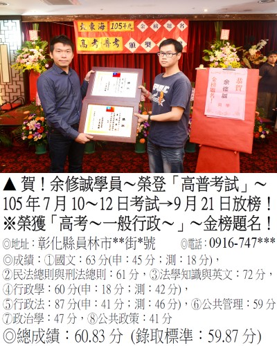 067_105年高考-劉燕蓉_6936